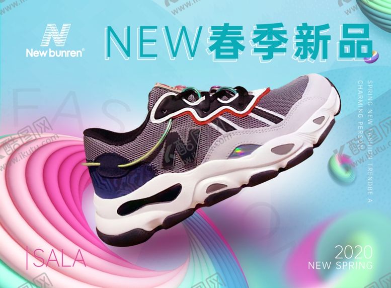 编号：88122707121844275424【酷图网】源文件下载-新百伦春季新品