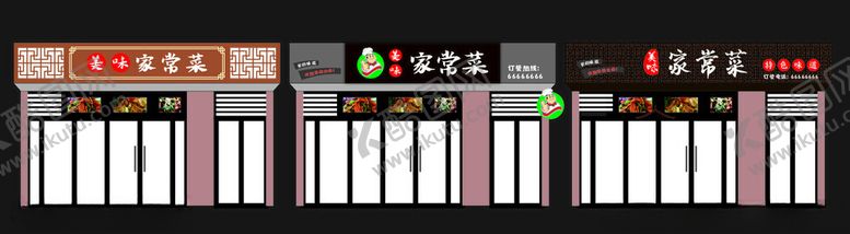 编号：67277903071929293087【酷图网】源文件下载-家常菜招牌