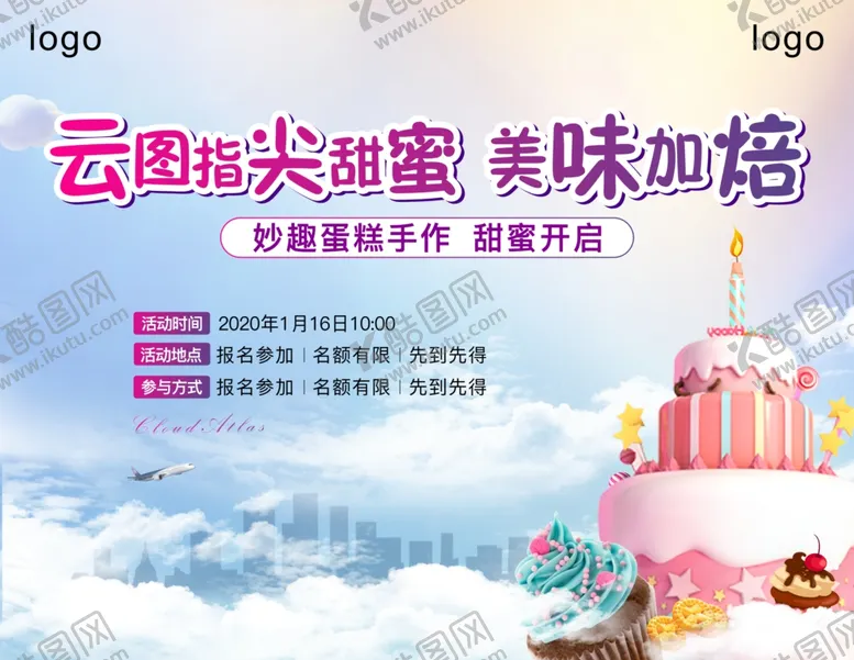 编号：87394505091522528442【酷图网】源文件下载-暖场活动画面