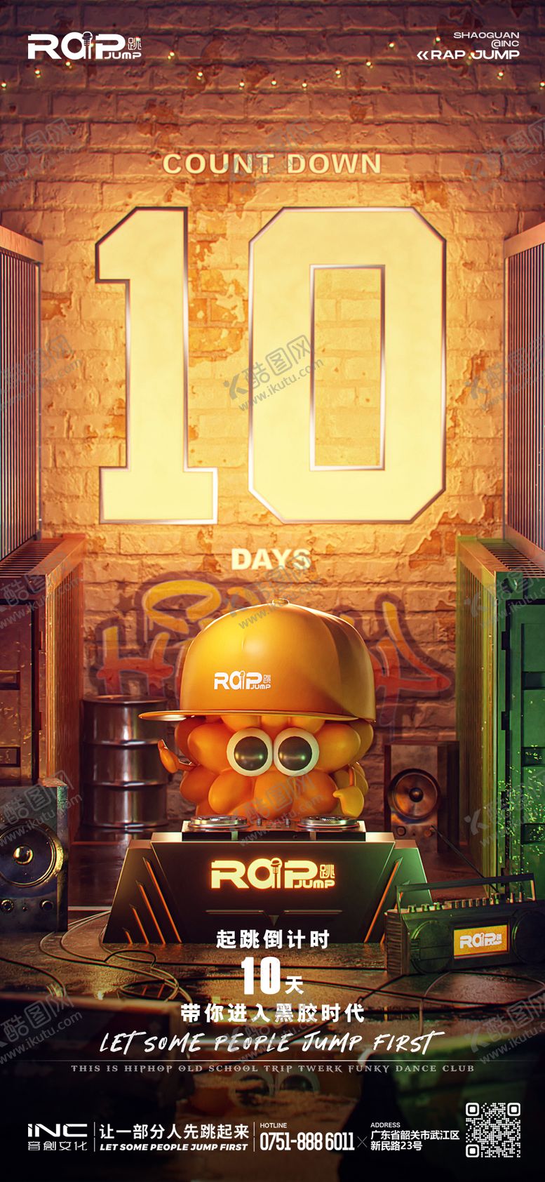 编号：10092902110114154718【酷图网】源文件下载-酒吧倒计时