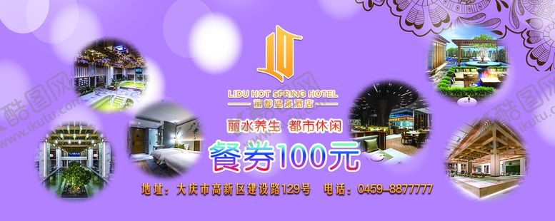 编号：78209410010525428341【酷图网】源文件下载-代金券   门票券 