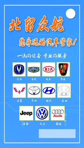车行单页