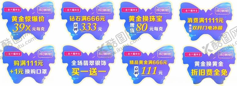 编号：59616502242144169697【酷图网】源文件下载-珠宝吊旗