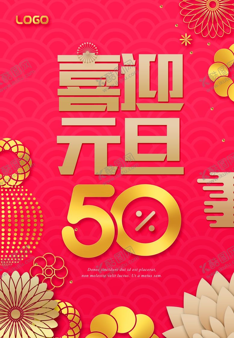 编号：63580604121029059378【酷图网】源文件下载-2021年元旦