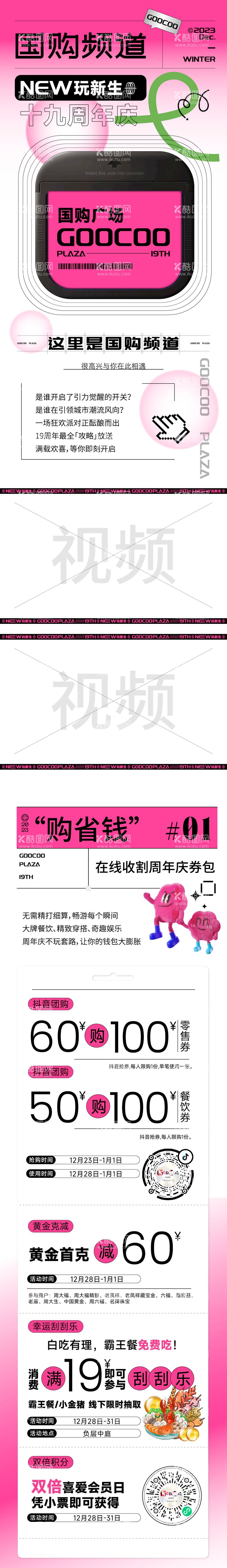 编号：61674511292357059317【酷图网】源文件下载-公众号推文长图