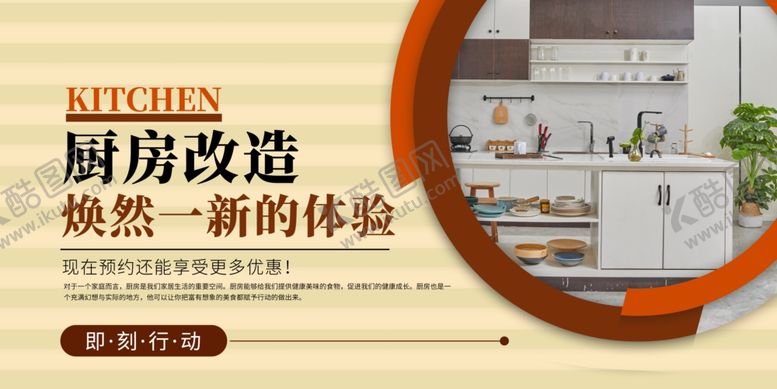 编号：72156509200349113086【酷图网】源文件下载-上门消毒