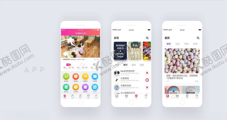 编号：46250605041205269467【酷图网】源文件下载-手机UI展示样机