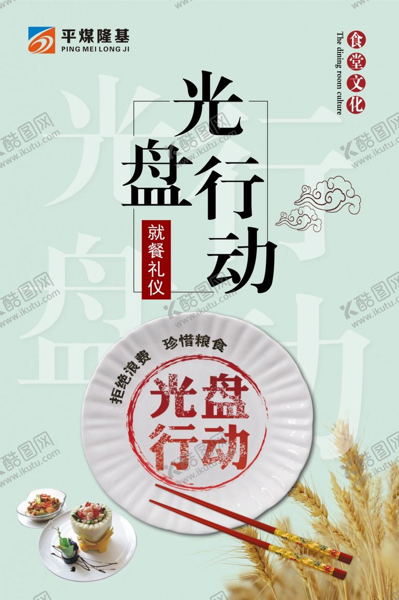 编号：25357306302335042097【酷图网】源文件下载-光盘行动