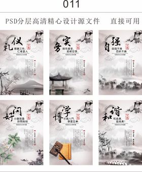 企业文化展板广告设计PSD高清图设计