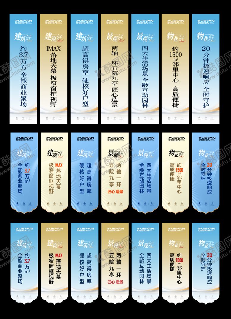 编号：84834910182304342497【酷图网】源文件下载-地产售楼部吊旗
