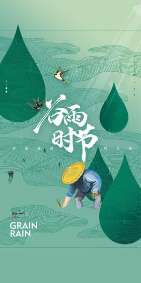 谷雨播种高炮田间劳作