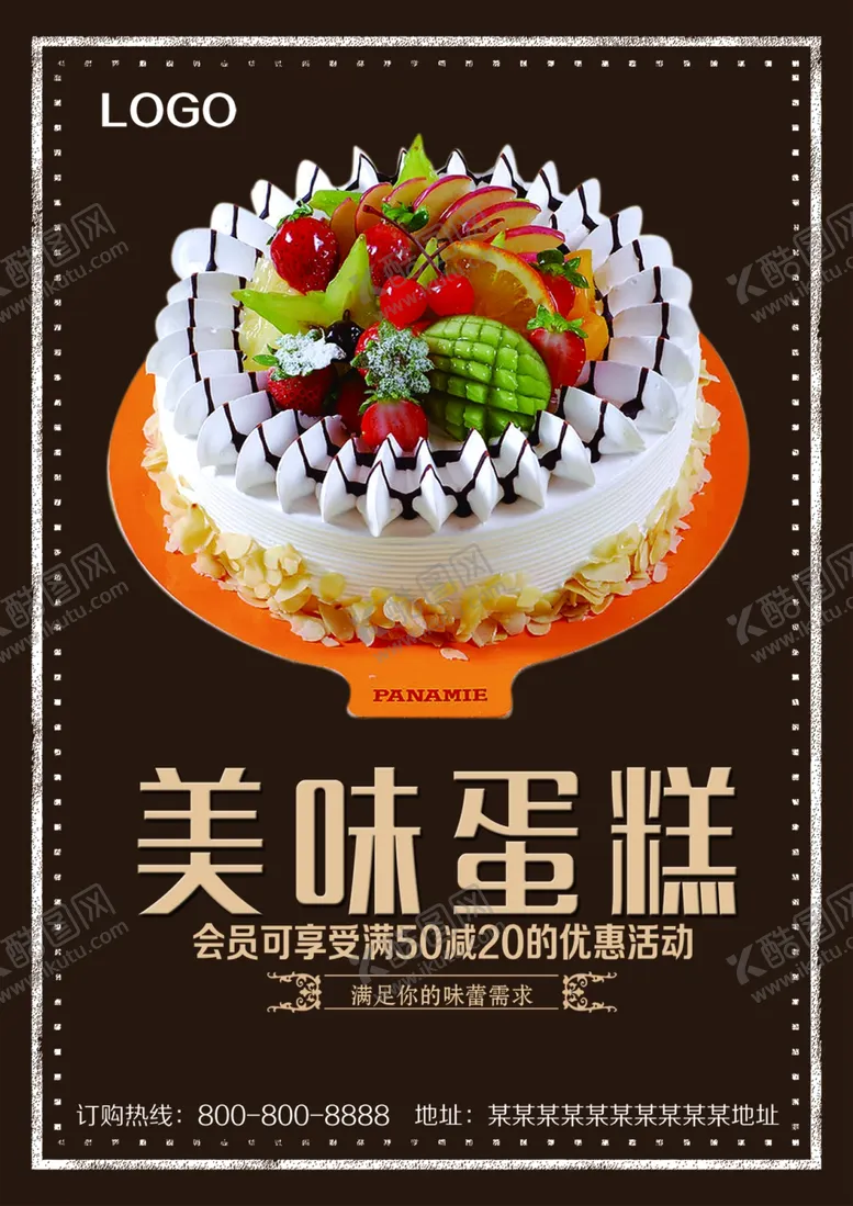 编号：73635501290931535899【酷图网】源文件下载-蛋糕海报