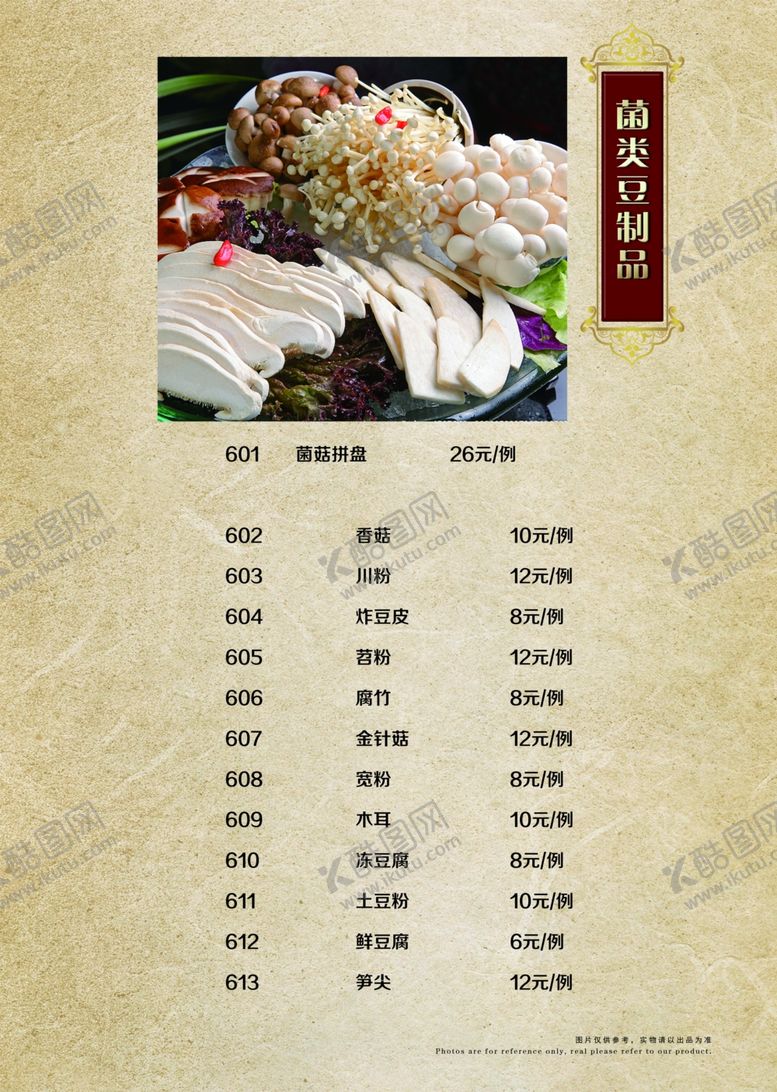 编号：89709806241839341044【酷图网】源文件下载-古典菜谱中国风菜谱家常菜谱