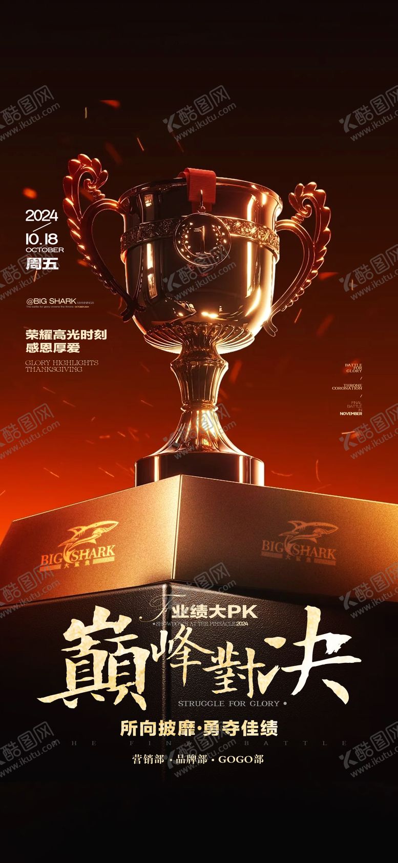 编号：80951509250621137786【酷图网】源文件下载-夜店邀约海报