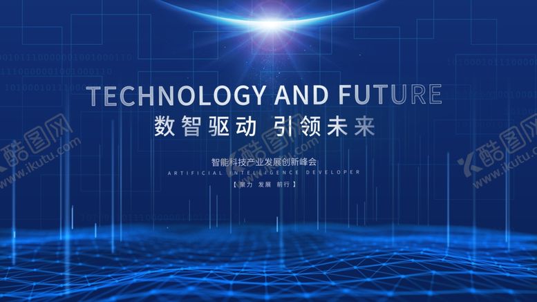 编号：20072702031314298977【酷图网】源文件下载-蓝色科技展板