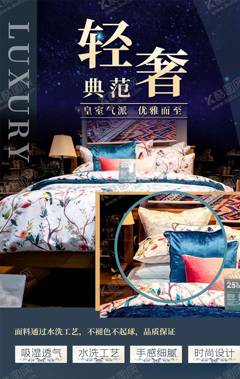 编号：77911905111149573658【酷图网】源文件下载-家私海报