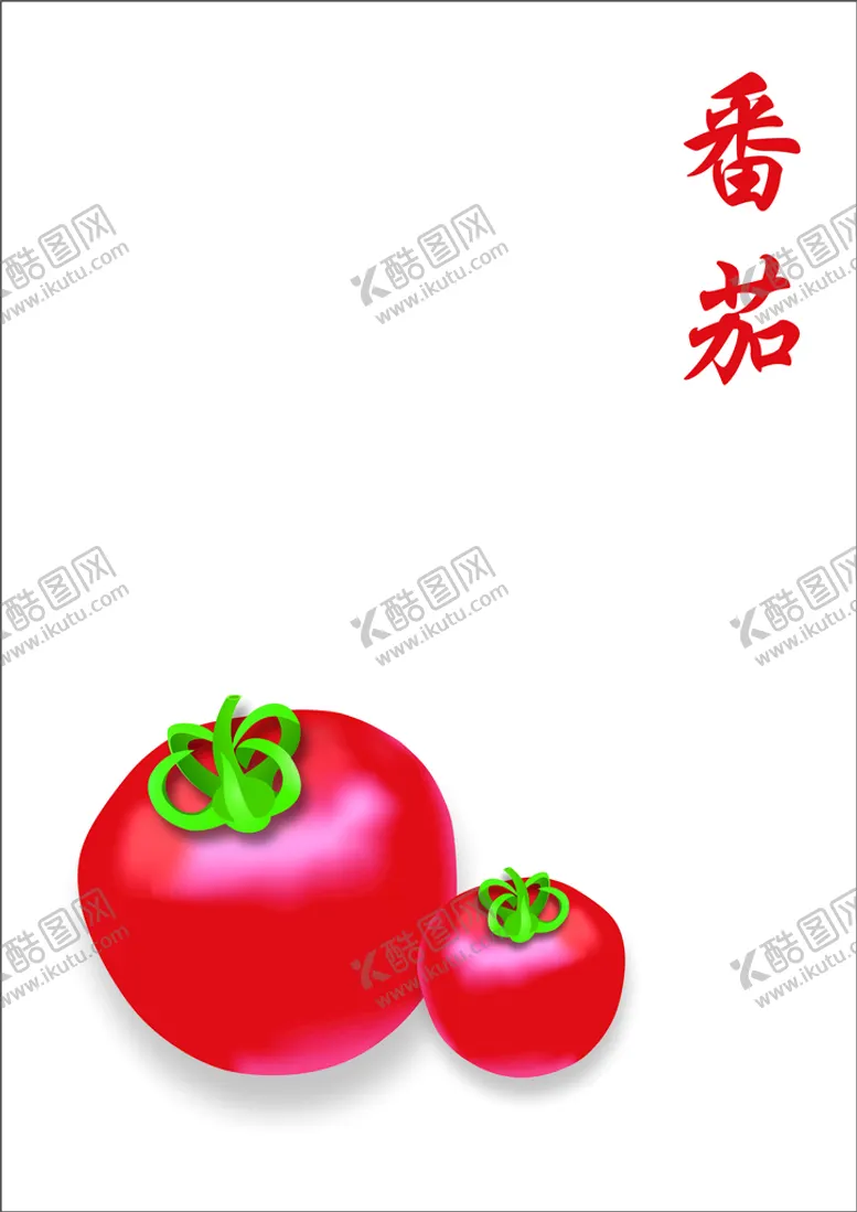 编号：95108901270628192664【酷图网】源文件下载-番茄   