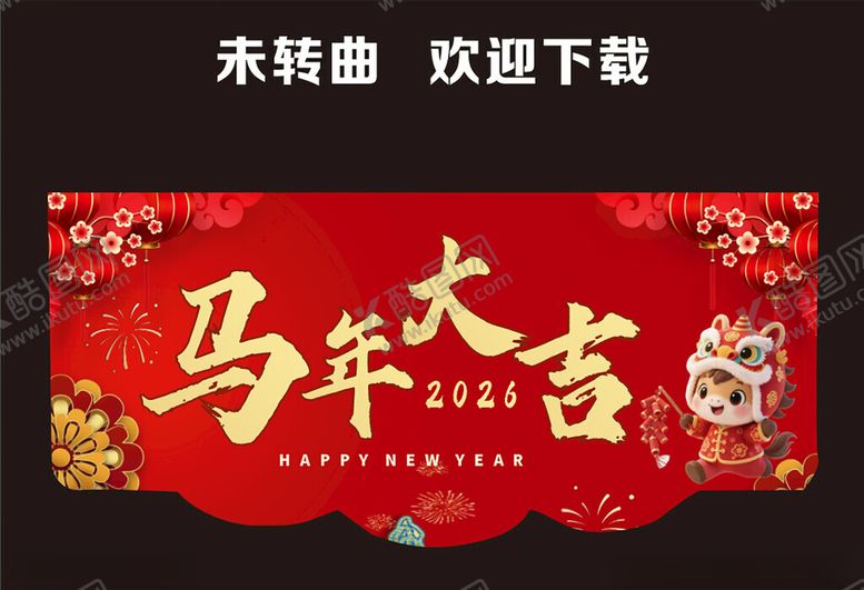 编号：19447804051252399540【酷图网】源文件下载-马年大吉异形吊旗