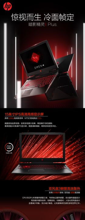 电脑数码长图