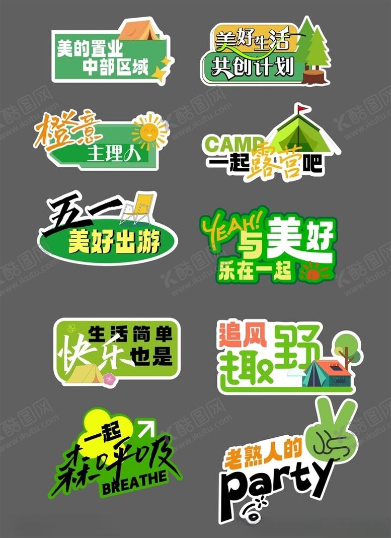 编号：40024001041945158931【酷图网】源文件下载-旅游手举牌