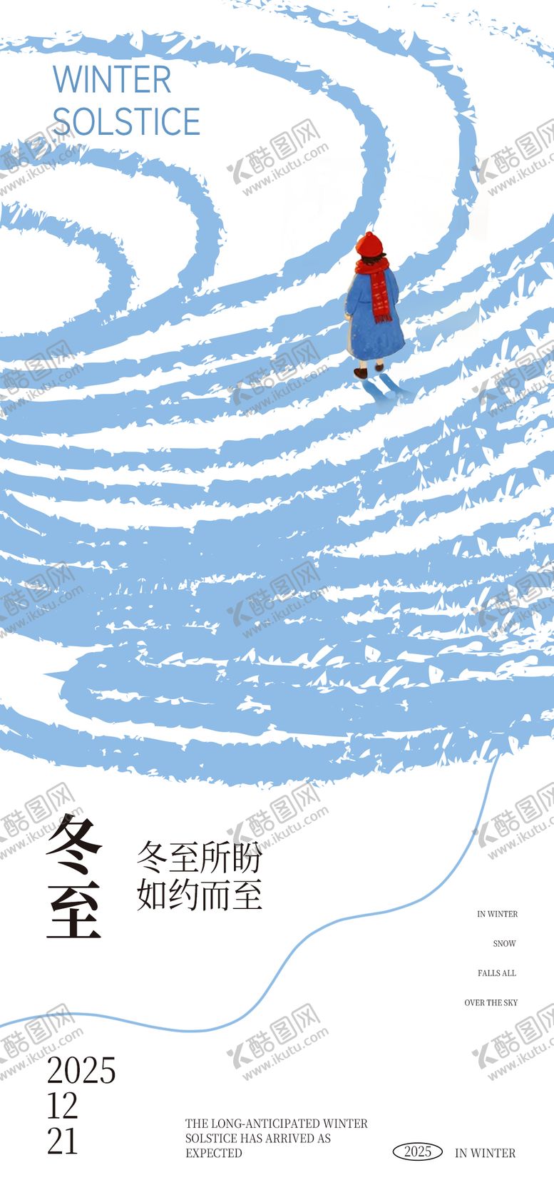 编号：81892612100201589462【酷图网】源文件下载-冬至节气海报