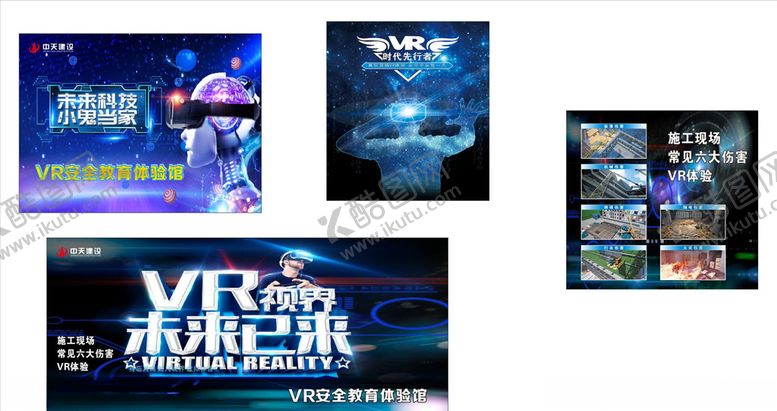 编号：97419010091359007535【酷图网】源文件下载-VR体验馆