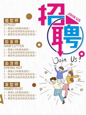 招聘简章广告展架