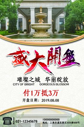 房地产广告