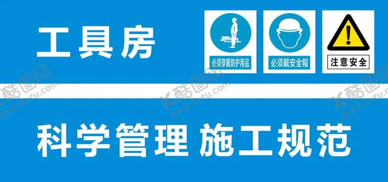 编号：94340610230633581549【酷图网】源文件下载-穿防护用品