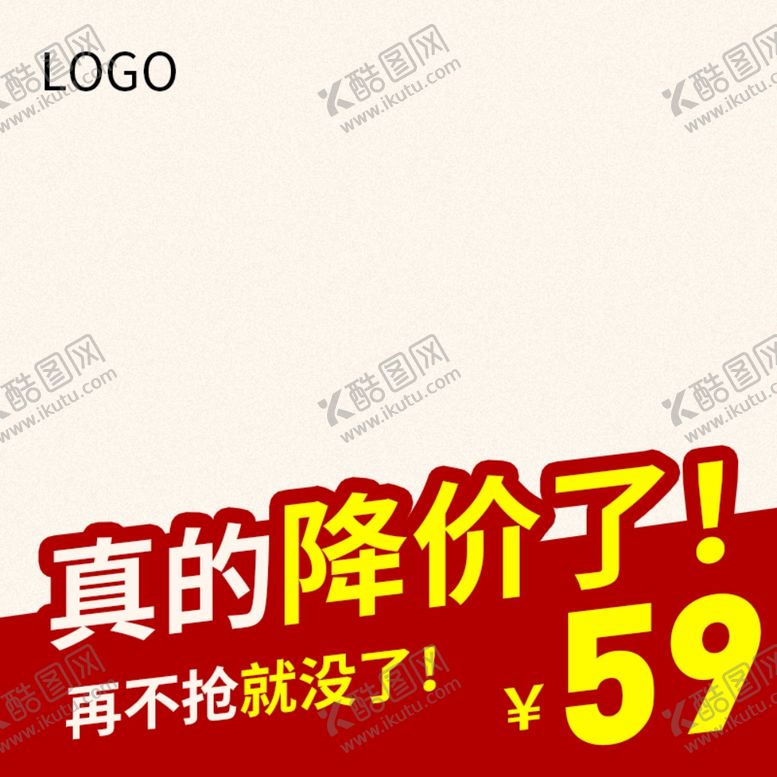 编号：71131810290345184430【酷图网】源文件下载-活动主图设计