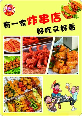展板广告设计美味餐饮