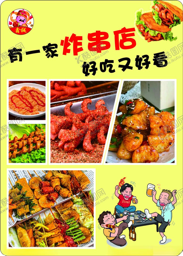编号：20298605010133056240【酷图网】源文件下载-展板广告设计美味餐饮