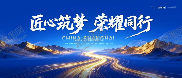 编号：67492012191856265436【酷图网】源文件下载-科技会议年会背景板