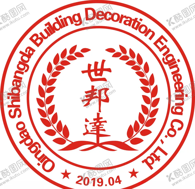 编号：87979906281243297155【酷图网】源文件下载-印章LOGO