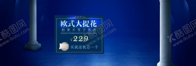 编号：75592110040808093059【酷图网】源文件下载-欧式大提花