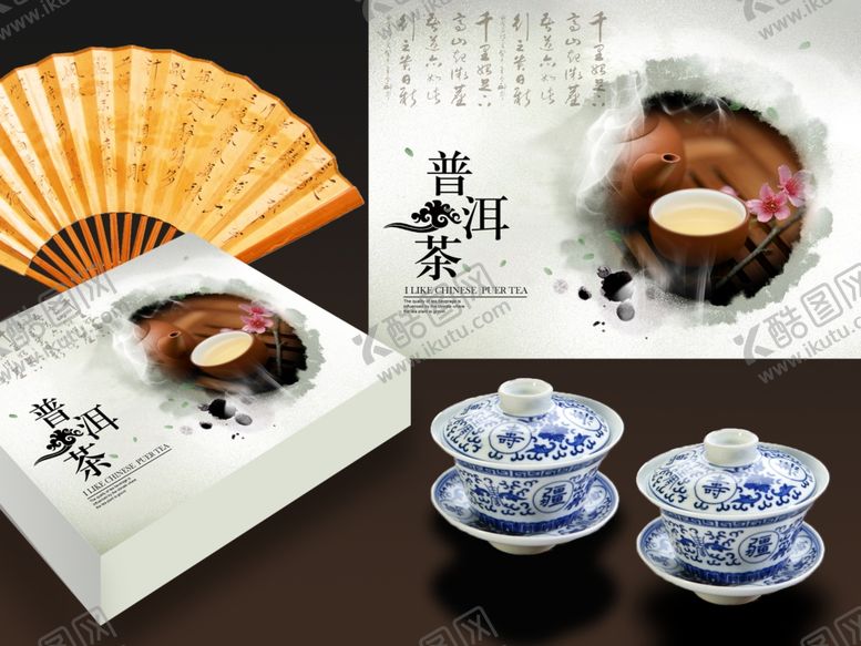 编号：84834110221119322300【酷图网】源文件下载-普洱茶广告