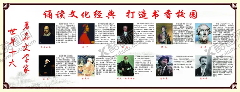 编号：14644703281917135094【酷图网】源文件下载-学校文化墙