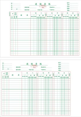 进销存帐  乙式302