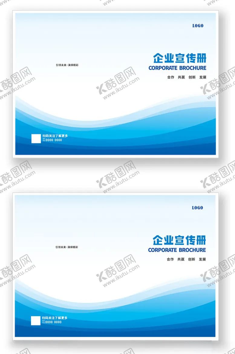 编号：59680402201155061959【酷图网】源文件下载-蓝色企业宣传册背景