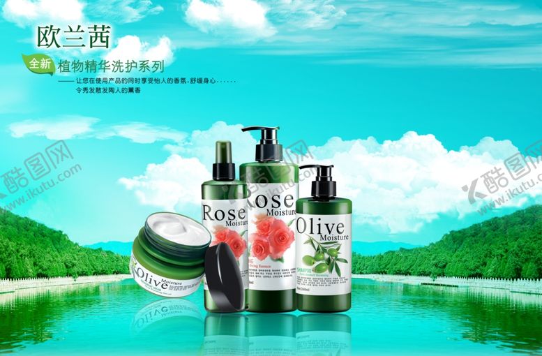 编号：92064109230858176065【酷图网】源文件下载-补水化妆品美肤海报