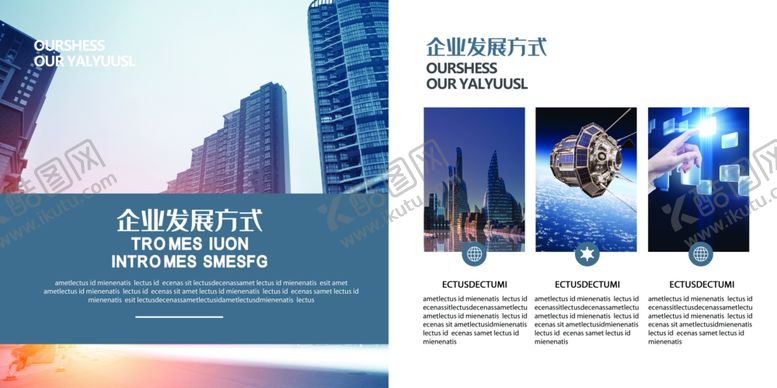 编号：54866304281621566396【酷图网】源文件下载-企业画册
