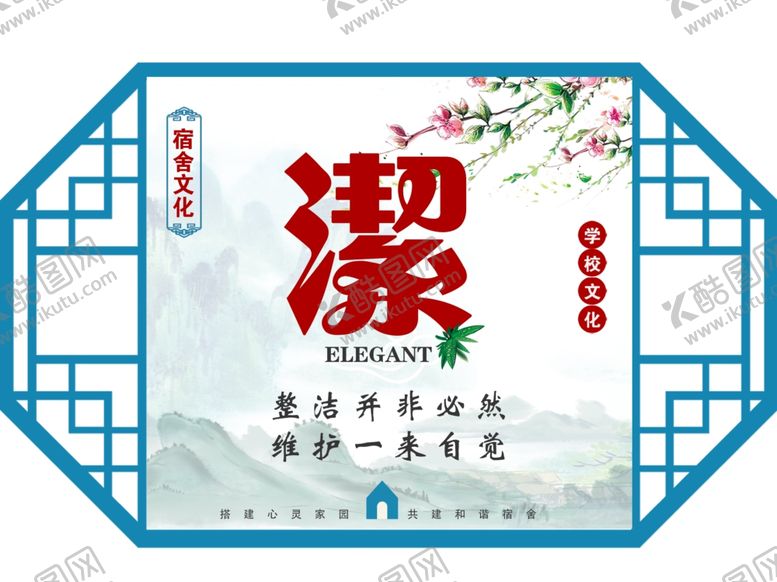 编号：95394302030401472062【酷图网】源文件下载- 学校宿舍文化 
