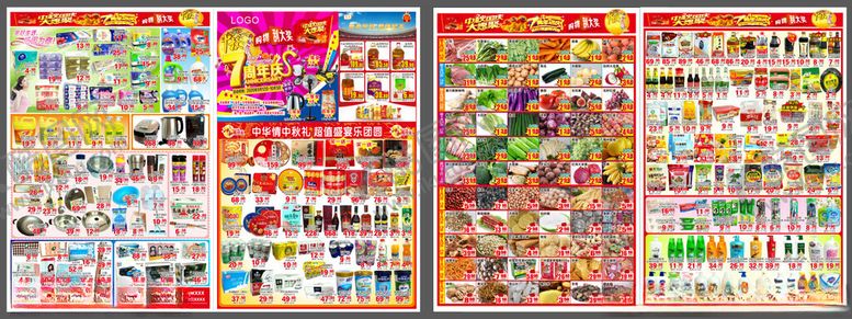 编号：21846001291539516702【酷图网】源文件下载-中秋快讯