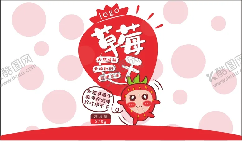 编号：34808401301258232295【酷图网】源文件下载-草莓干不干胶标签包装