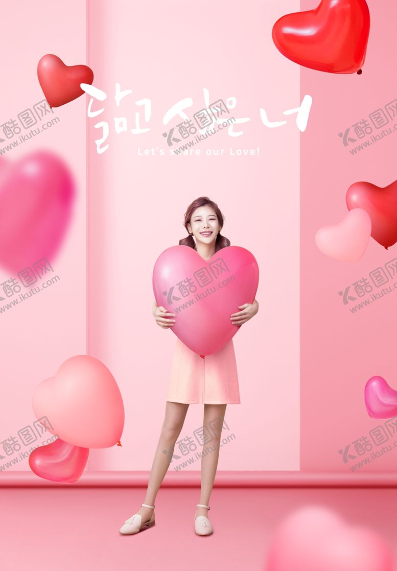 编号：17032309291636424457【酷图网】源文件下载-浪漫情人节海报