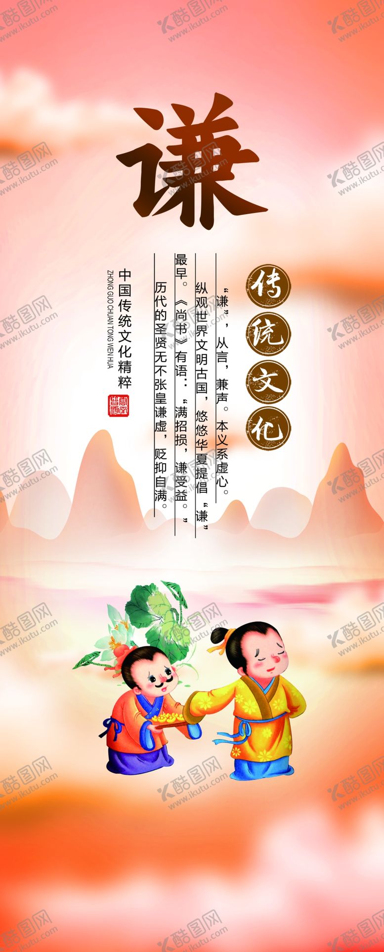 编号：77594801140416396566【酷图网】源文件下载-中国传统文化