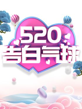 520素材字体主题幸福
