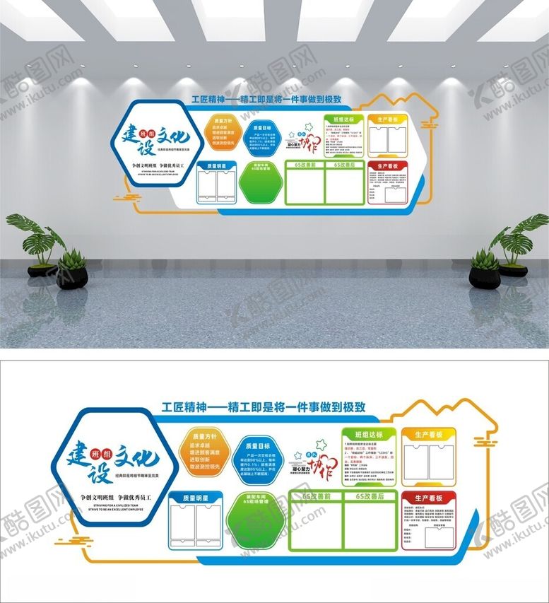 编号：95975702262308424074【酷图网】源文件下载-公司文化墙