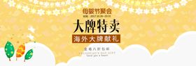 大牌特卖母婴节