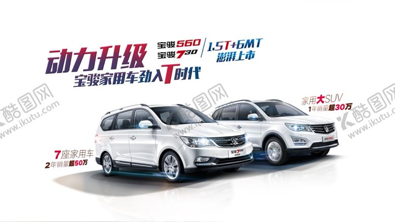 编号：21103705060406216807【酷图网】源文件下载-汽车展架